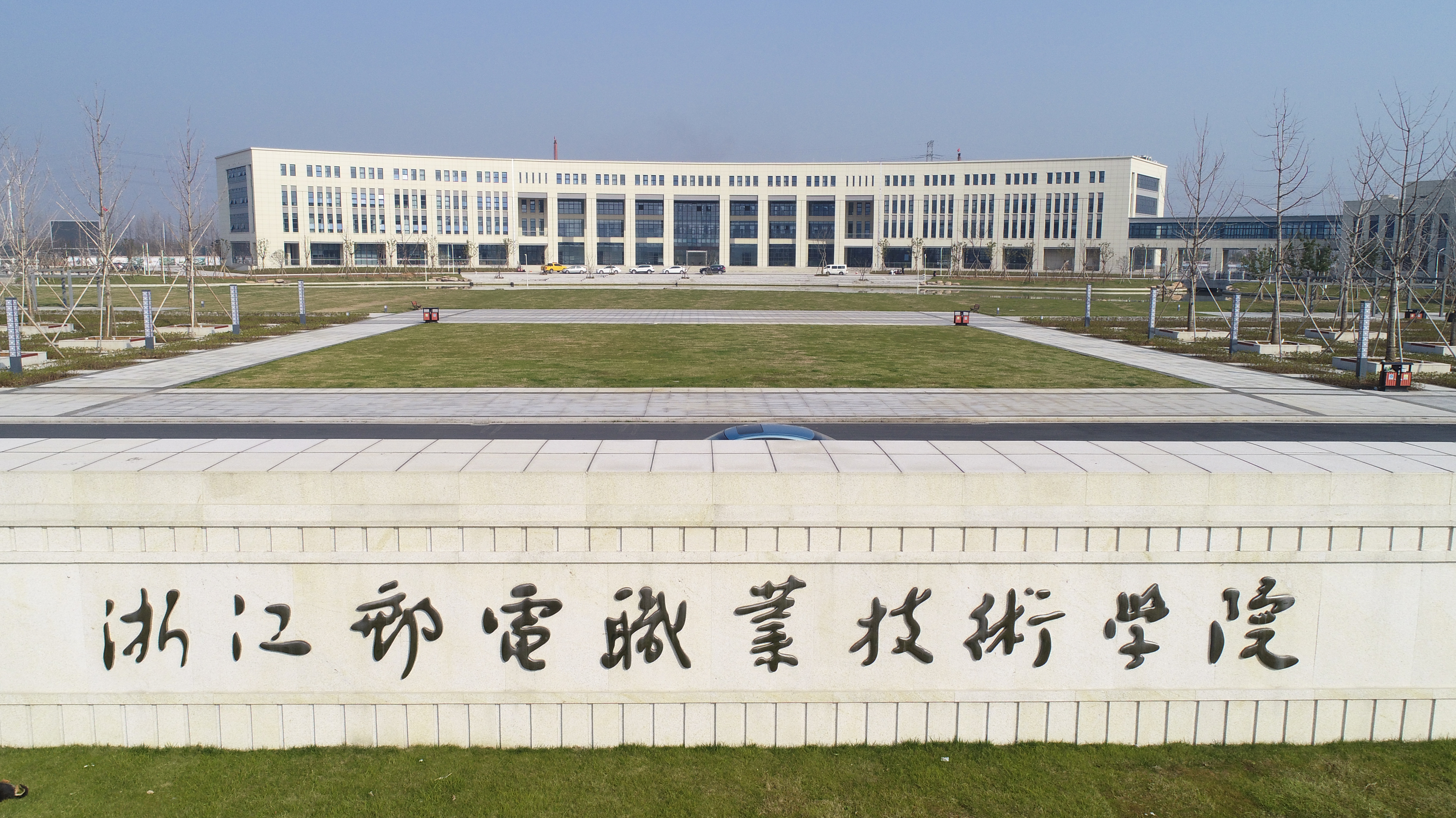 新校风光-浙江邮电职业技术学院-zhejiang post and